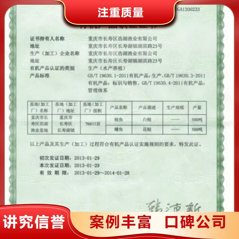 有機食品認證哪家權威