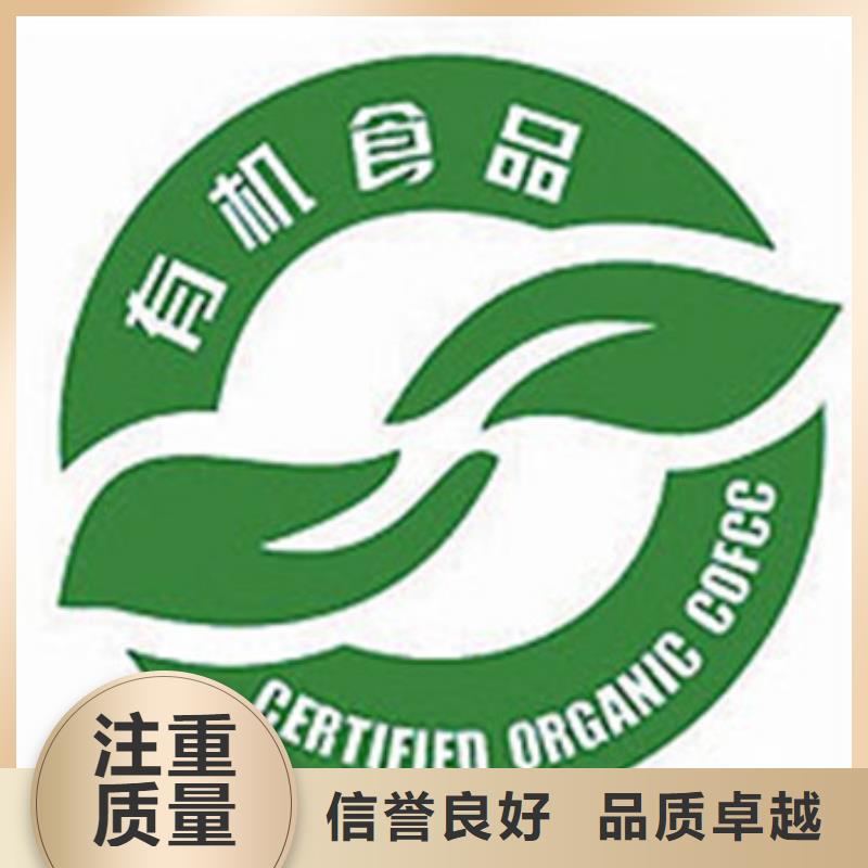 有机认证-ISO9001\ISO9000\ISO14001认证经验丰富