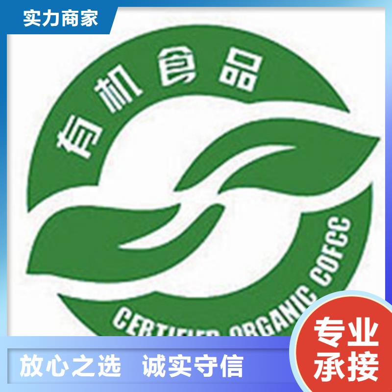 有機食品認證哪家權威