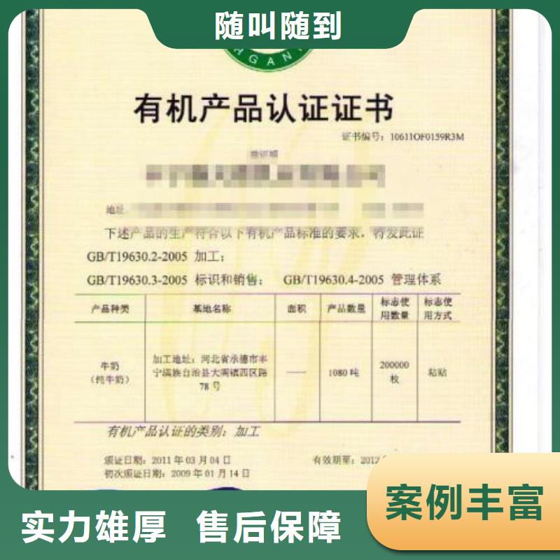 賓川權威有機認證機構有幾家