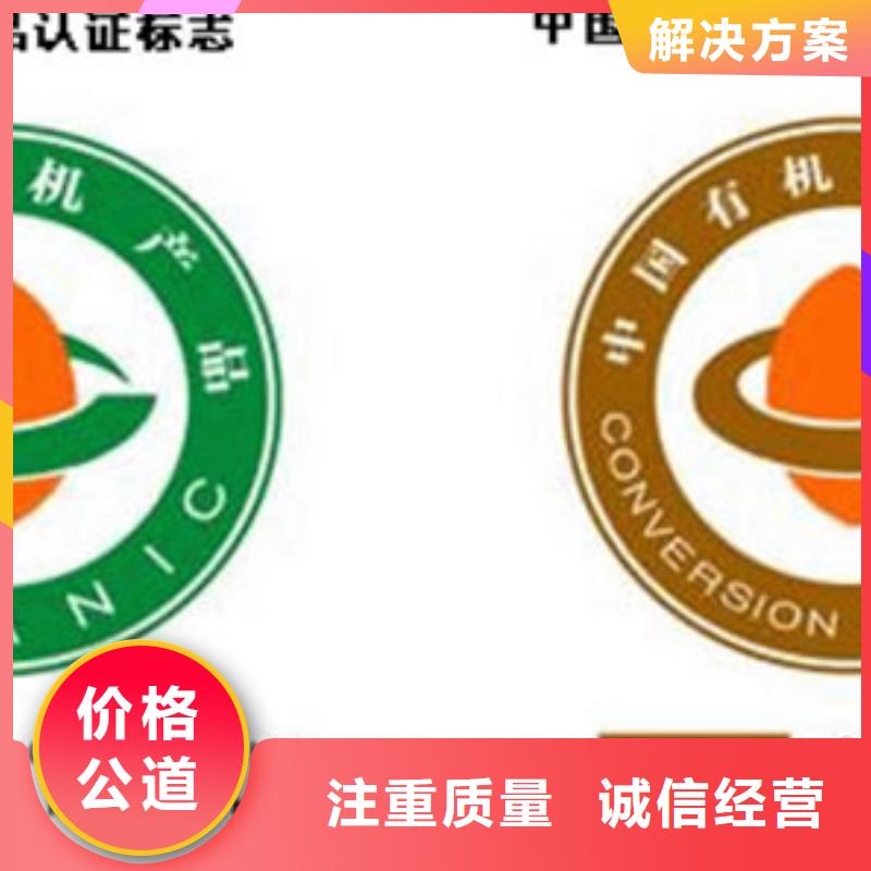 弋江有機認證機構
