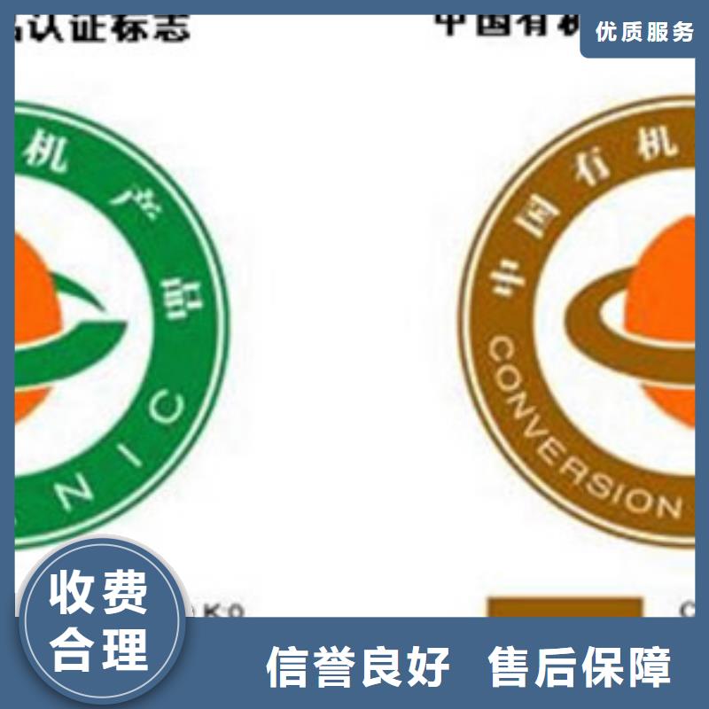 有機認證-ISO9001\ISO9000\ISO14001認證經驗豐富