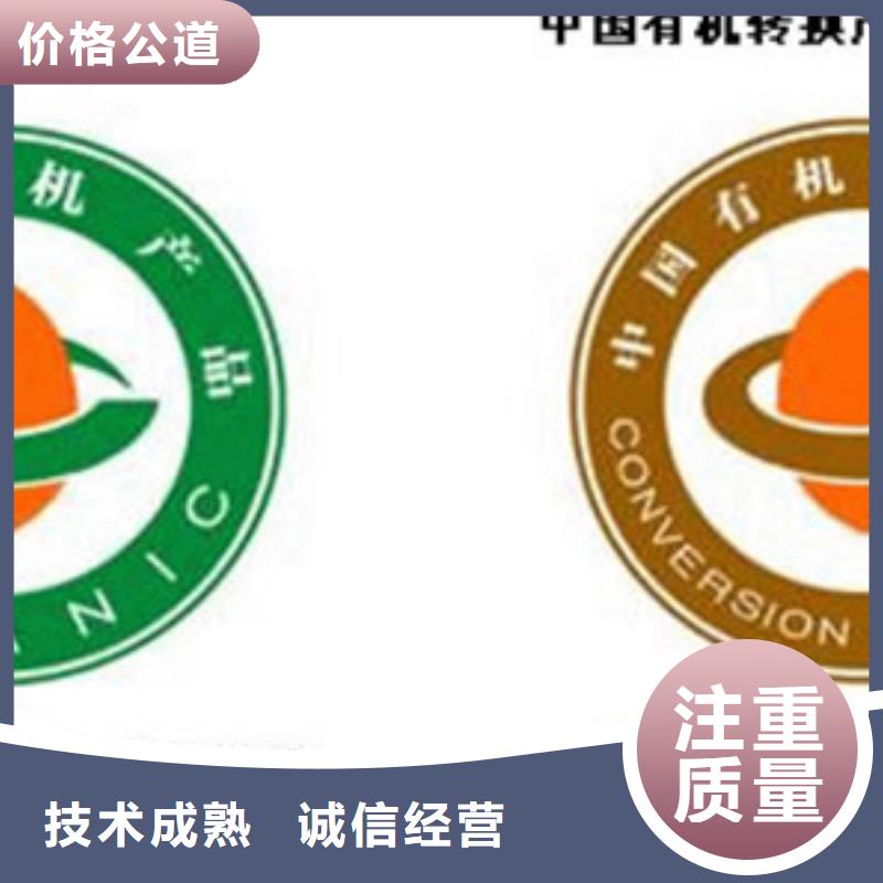 措勤有機食品認證要哪些條件