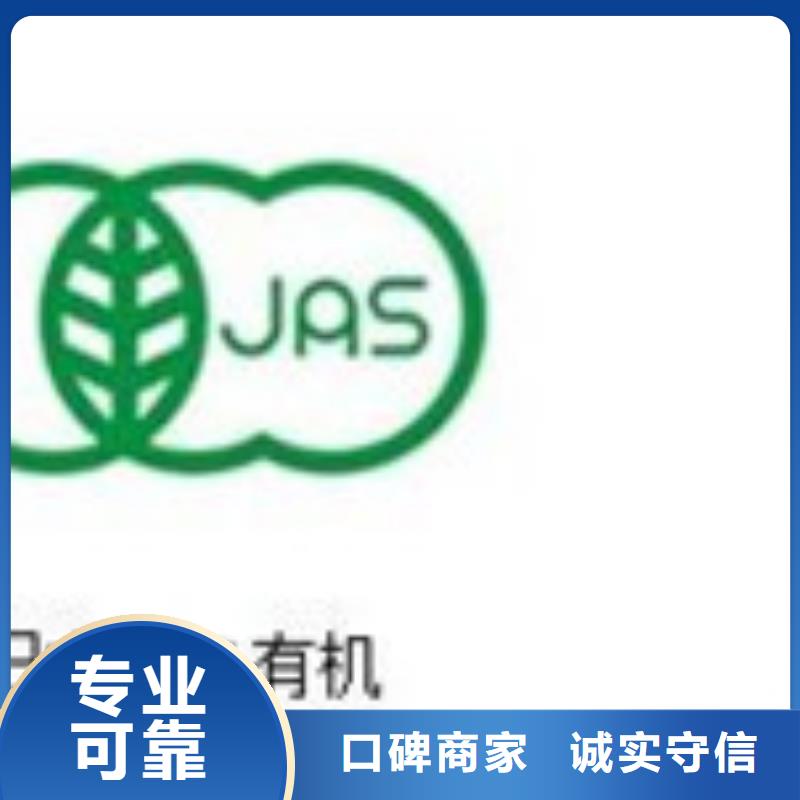 有機食品認證要多少錢