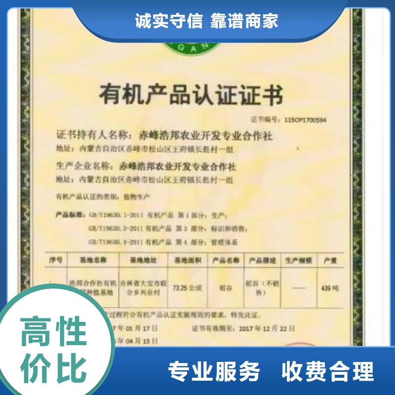 如何辦有機認證要哪些條件
