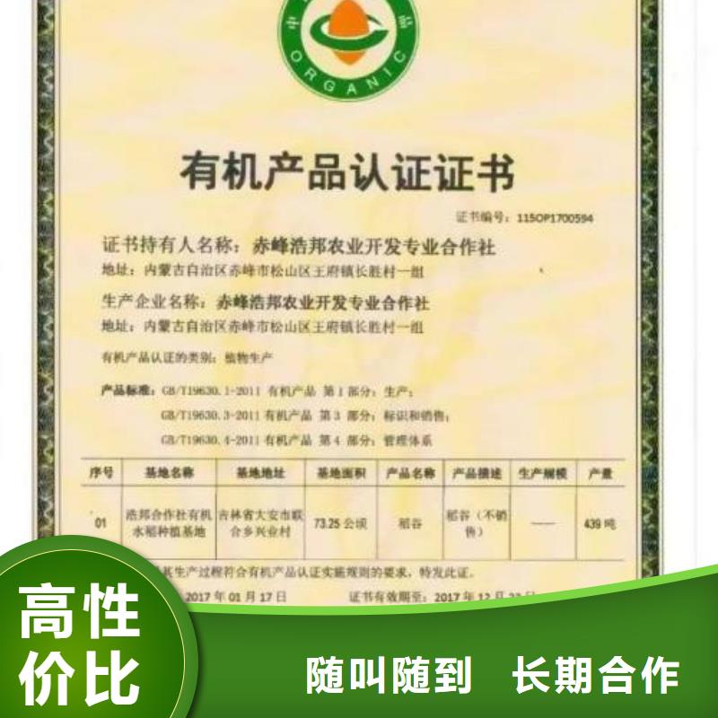 彌勒有機認(rèn)證