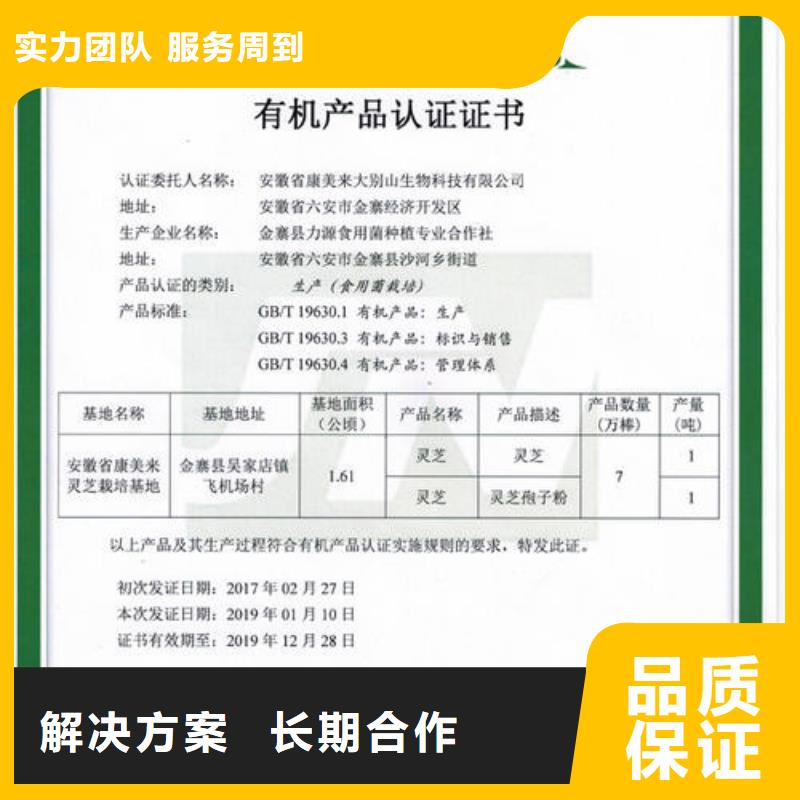 有機認證要哪些條件