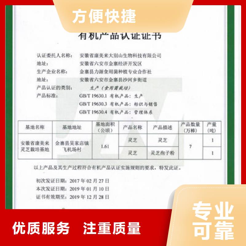 有機認證費用透明
