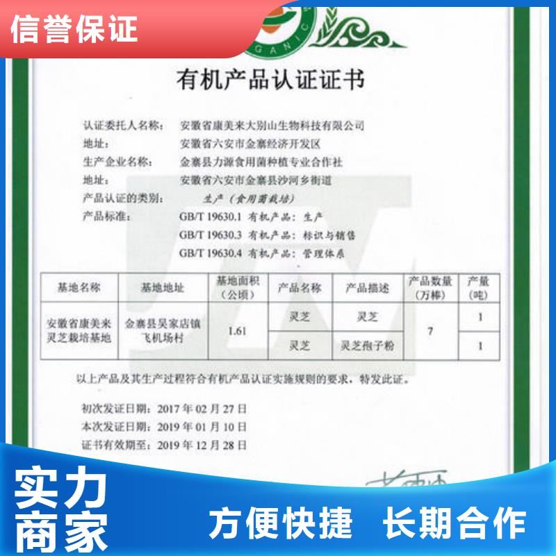 有機認證-FSC認證隨叫隨到