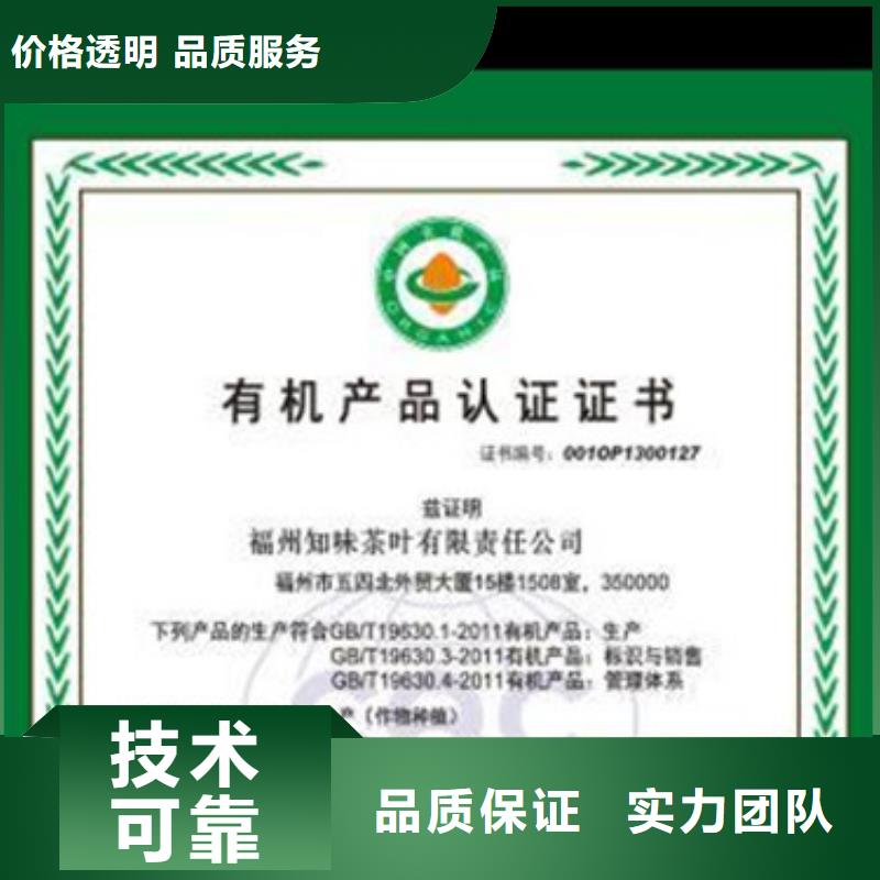 措勤有機食品認證要哪些條件