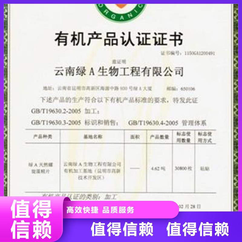 有機認證ISO13485認證省錢省時