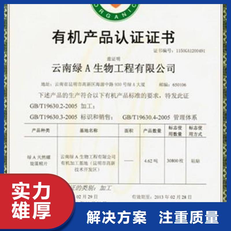 賓川正規有機認證如何辦