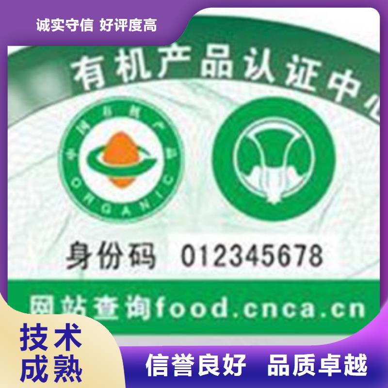有機認證-ISO9001\ISO9000\ISO14001認證經驗豐富
