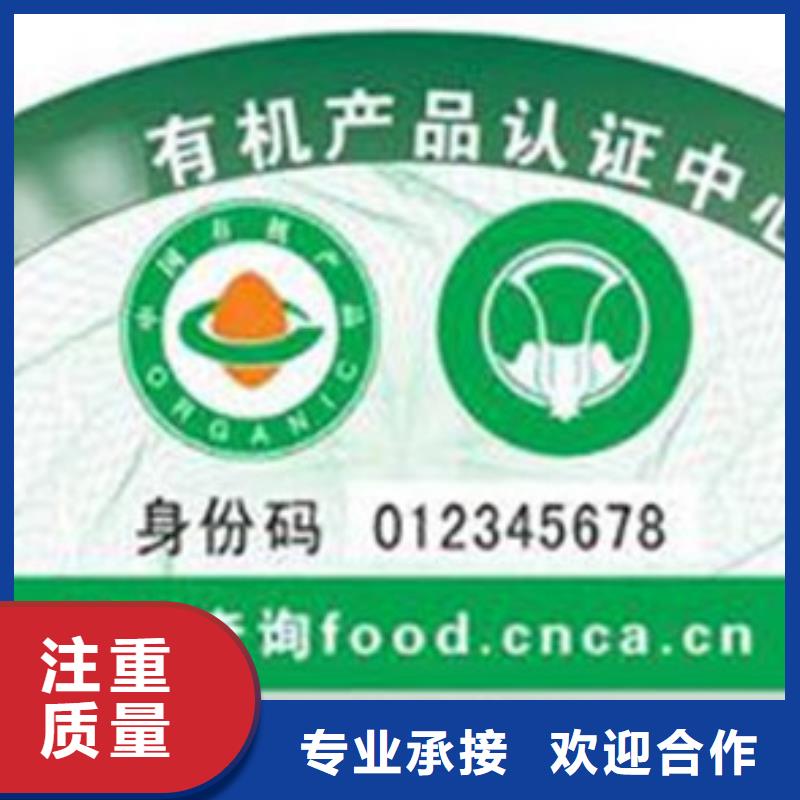 有機認證要多少錢