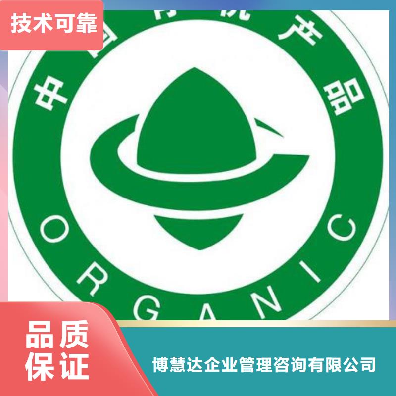 弋江有機認證要求