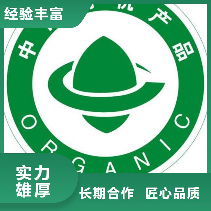 彌渡有機食品認證時間多長