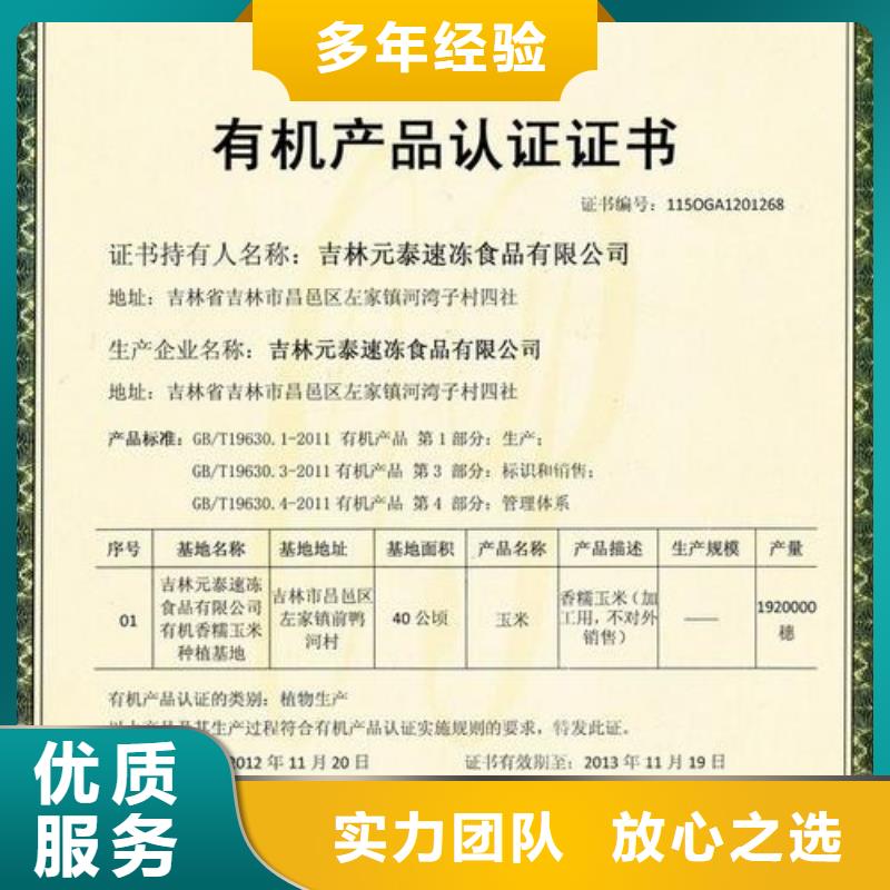 有機認證要哪些條件