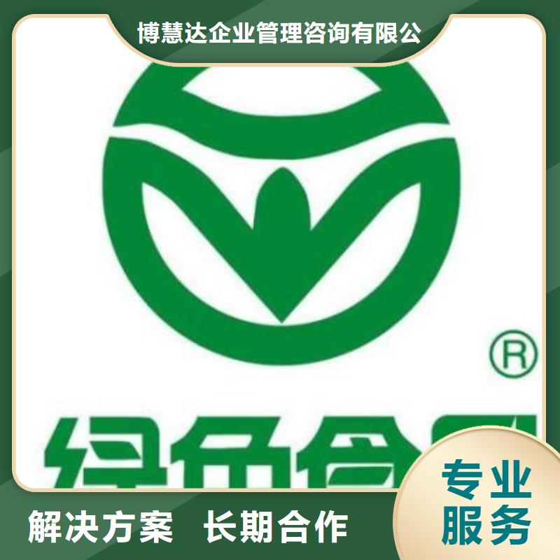 彌勒有機認(rèn)證