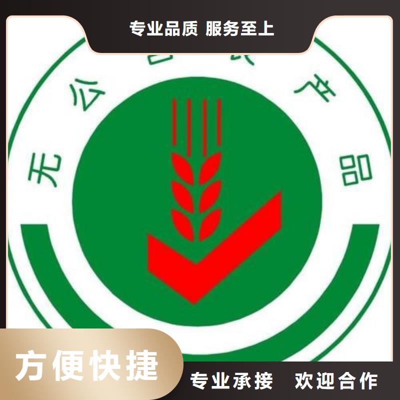 措勤有機食品認證要哪些條件
