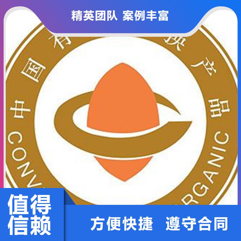 霞浦有機認證要求