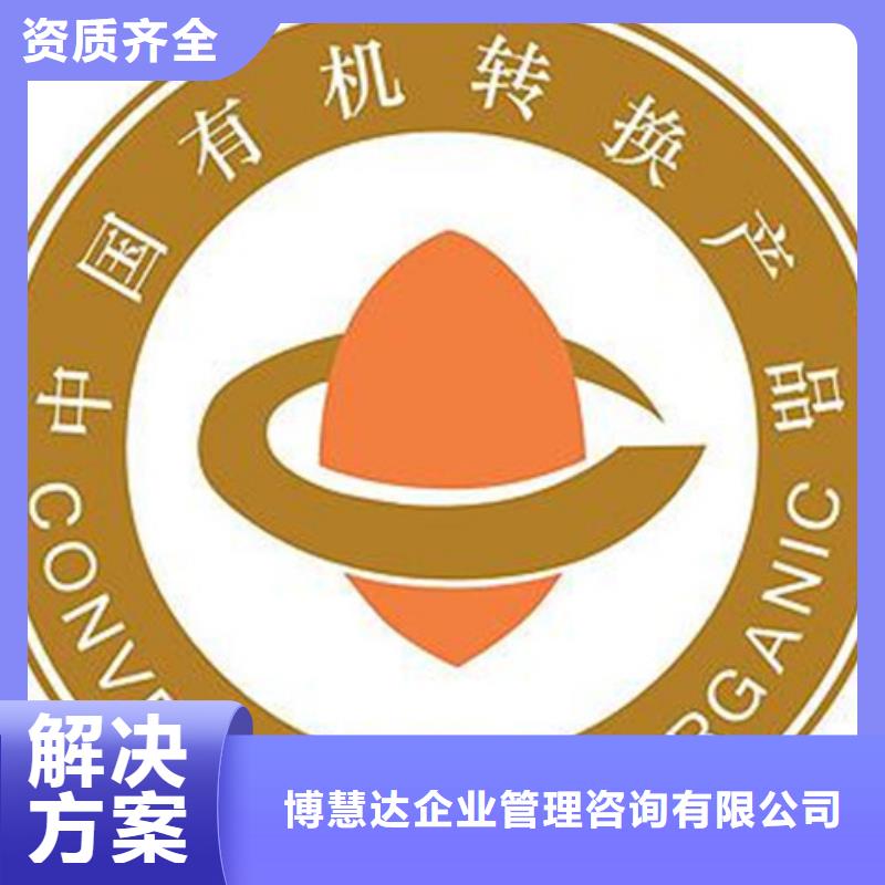 彌渡有機食品認證時間多長
