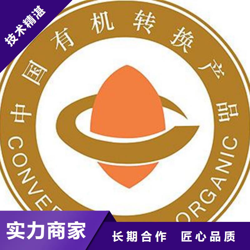 有機食品認證哪家權威
