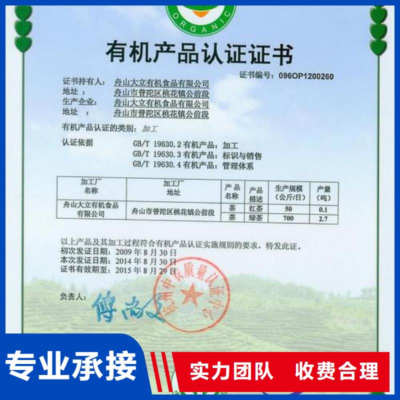 有機食品認證要多少錢