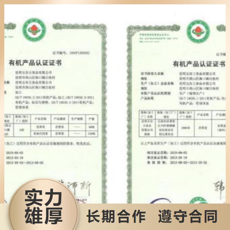 永平如何辦有機認證多長時間辦好