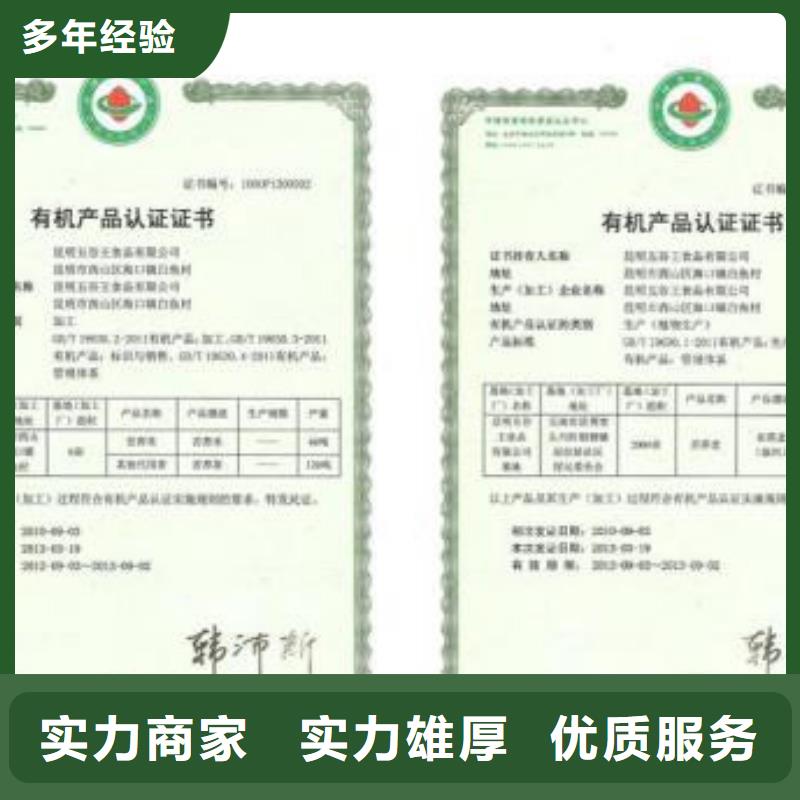 措勤有機食品認證要哪些條件