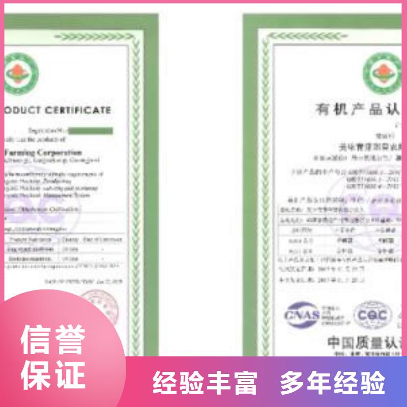 貢井有機(jī)食品認(rèn)證費(fèi)用