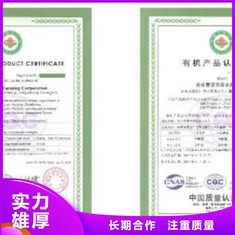 弋江有機認證要求
