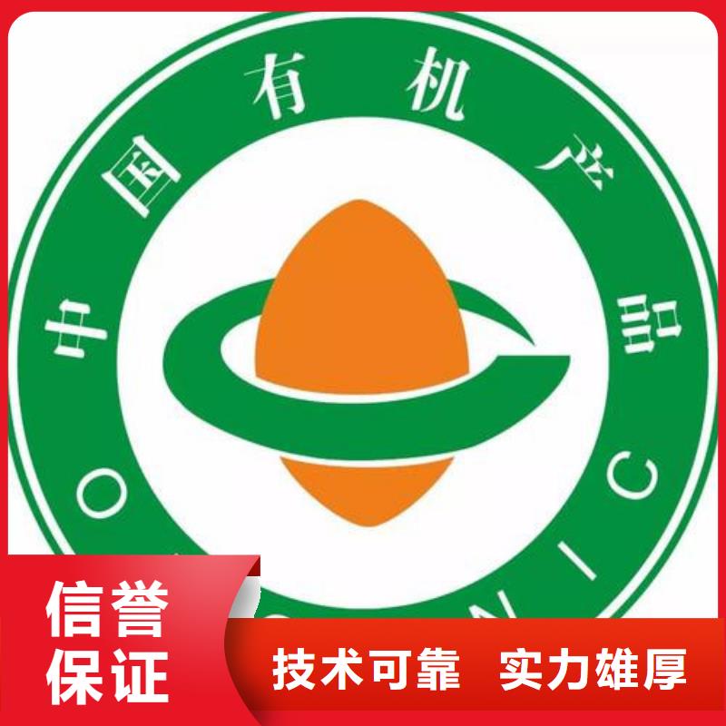 華坪權(quán)威有機(jī)認(rèn)證如何辦