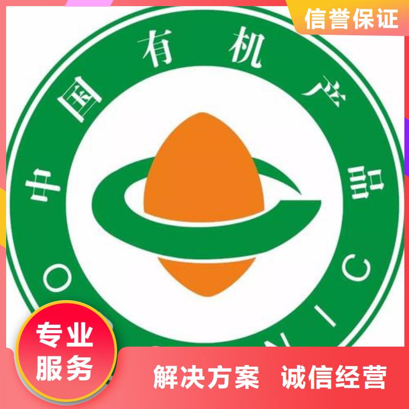 弋江有機認證機構