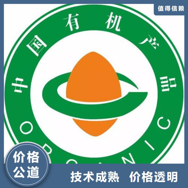 貢井有機食品認證哪里便宜