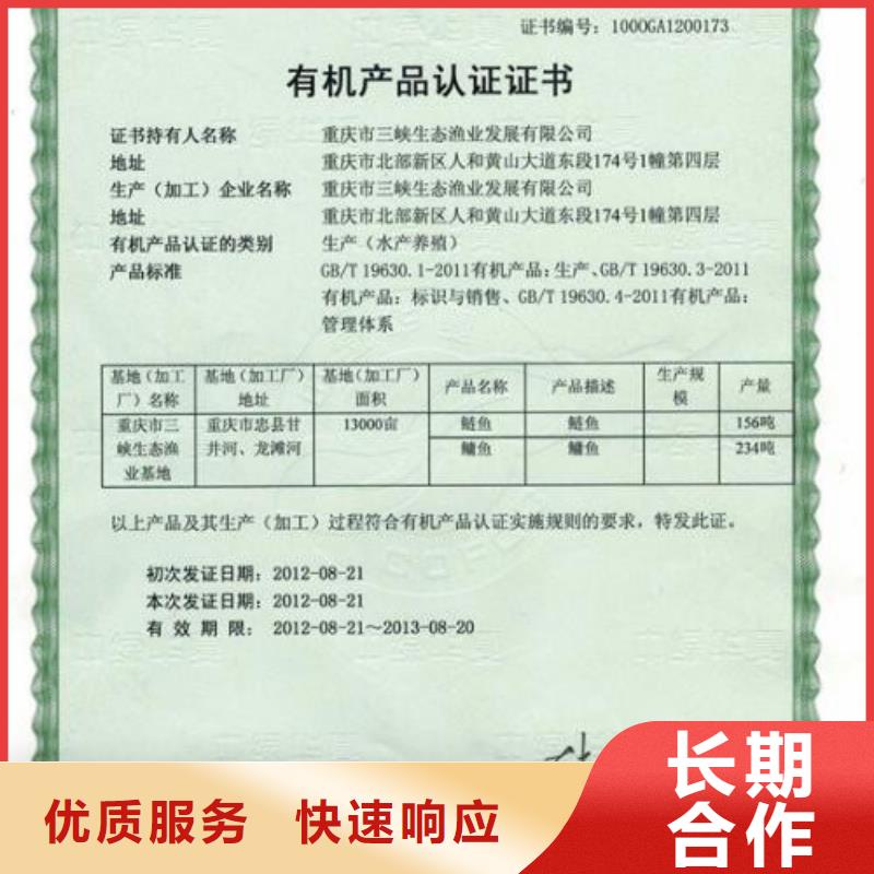 貢井有機食品認證哪里便宜