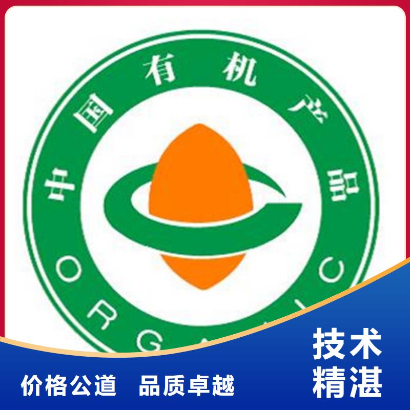 措勤有機食品認證要哪些條件