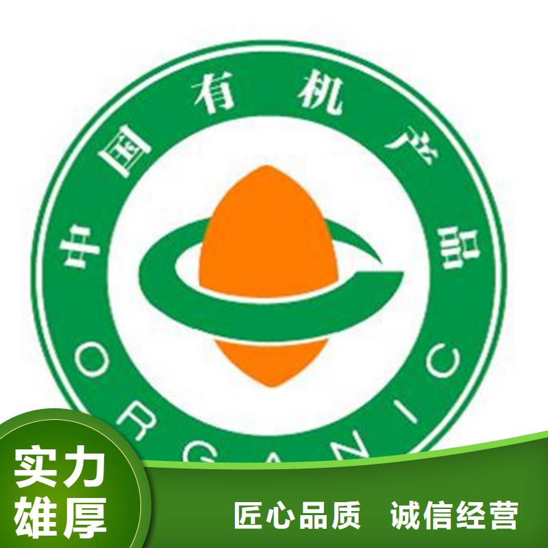 彌渡有機食品認證時間多長