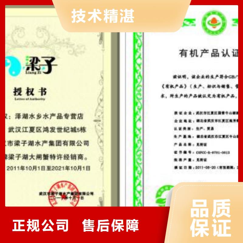 彌渡有機食品認證時間多長