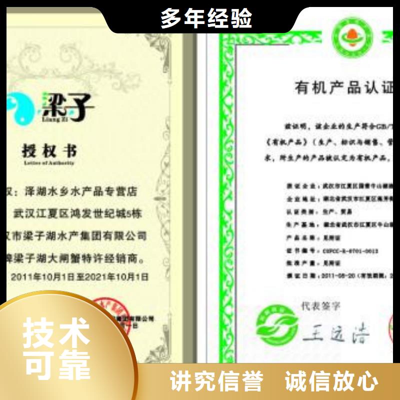 有機認證時間