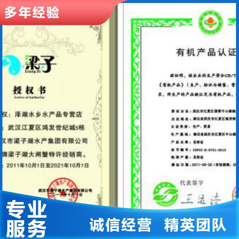 措勤有機食品認證要哪些條件