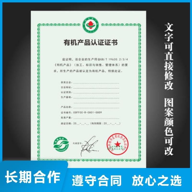 賓川正規有機認證如何辦