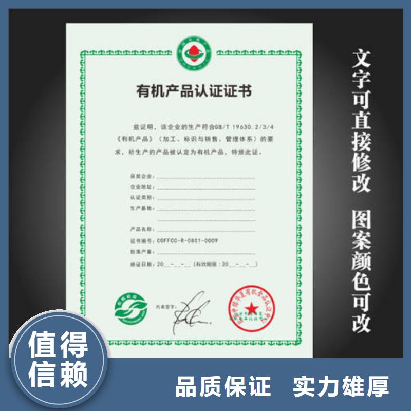 有機認證要哪些條件