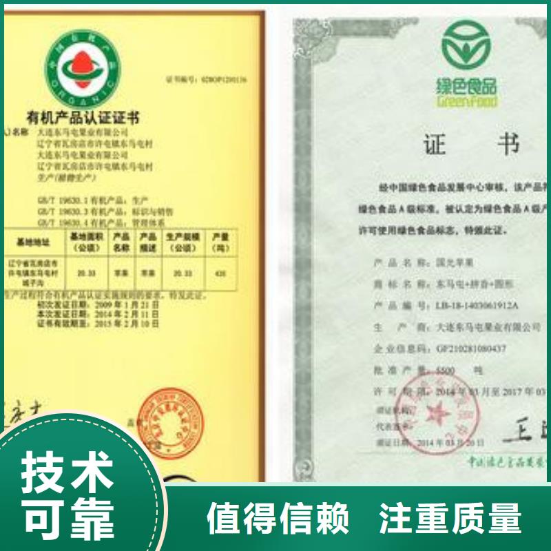 賓川正規有機認證如何辦
