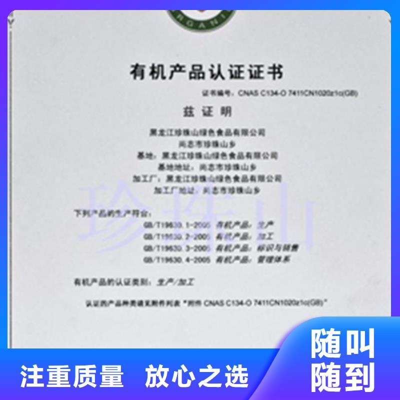有機認證要哪些條件