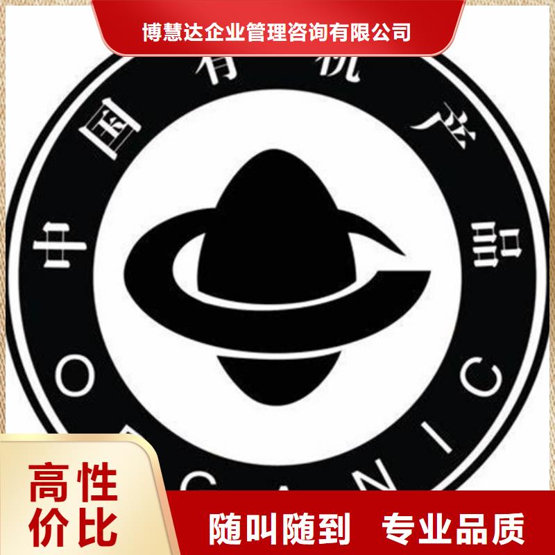 永平如何辦有機認證多長時間辦好