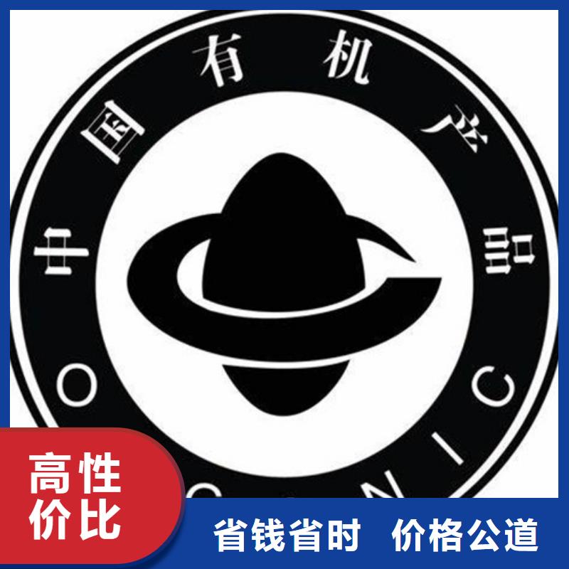 有機認證要哪些條件