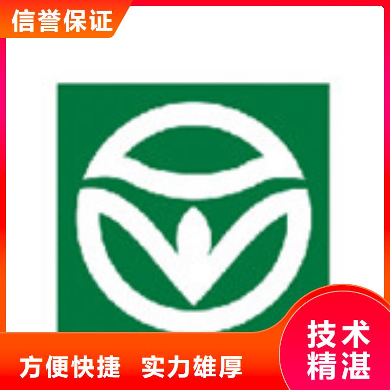 有機認證要哪些條件