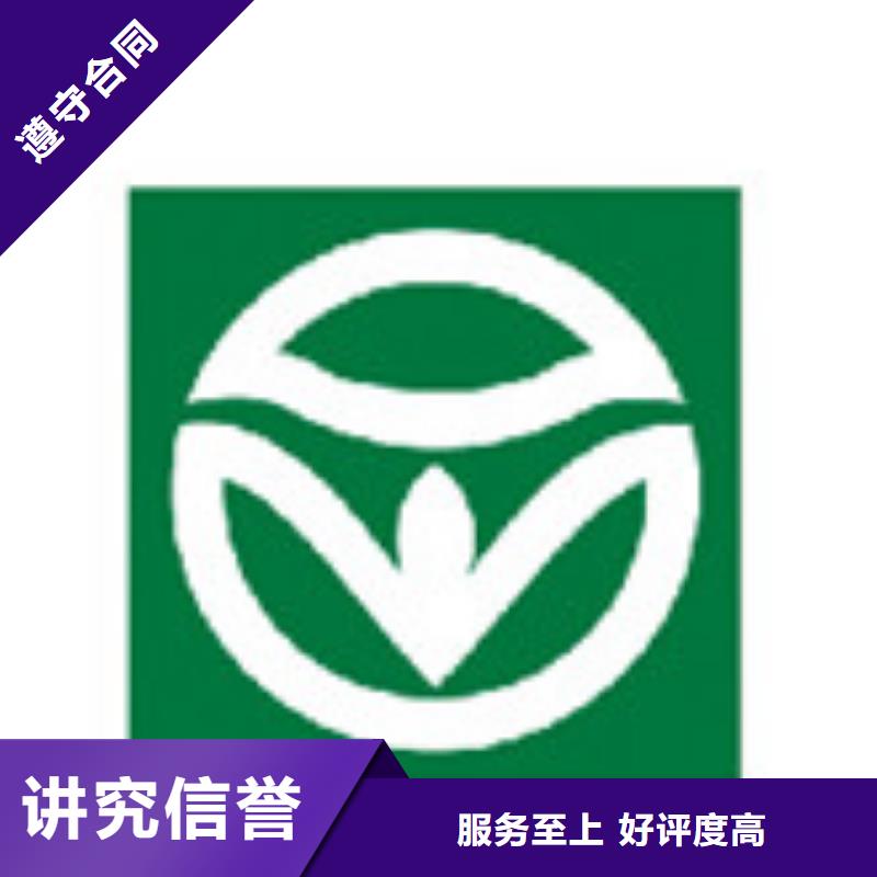 有機認證費用透明