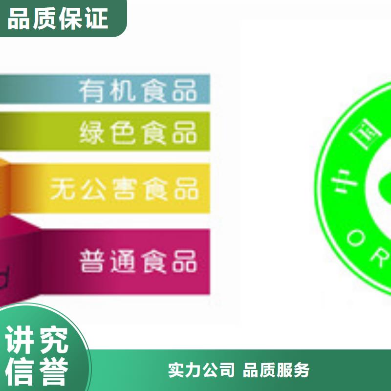 有機認證費用透明