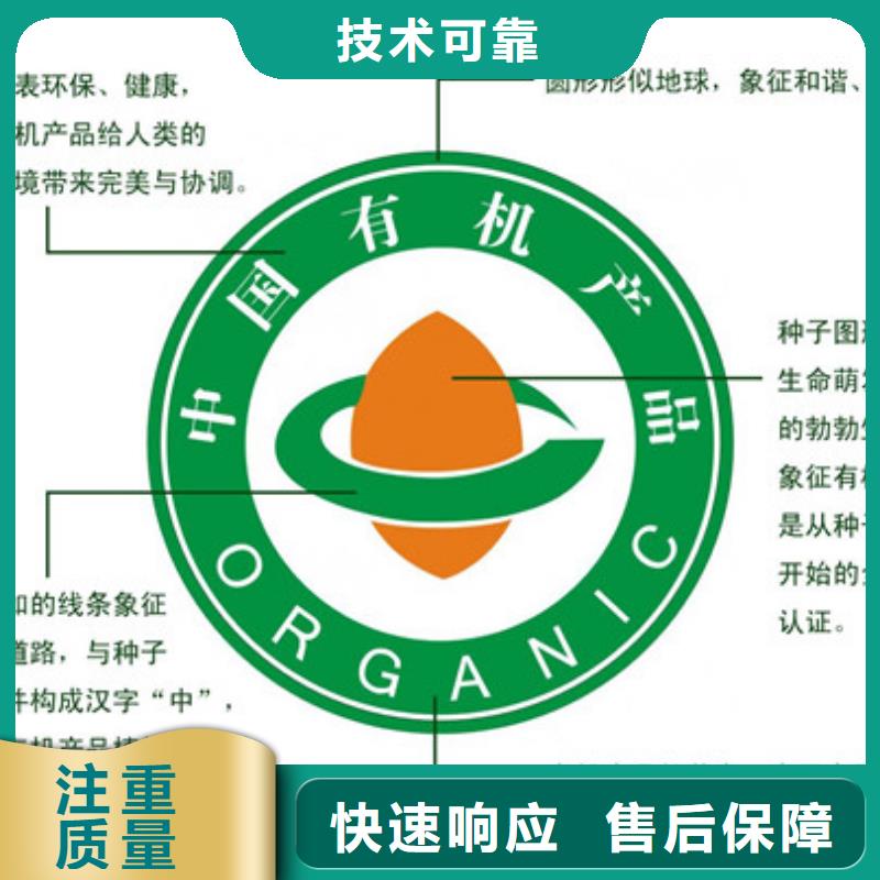 有機認證要哪些條件